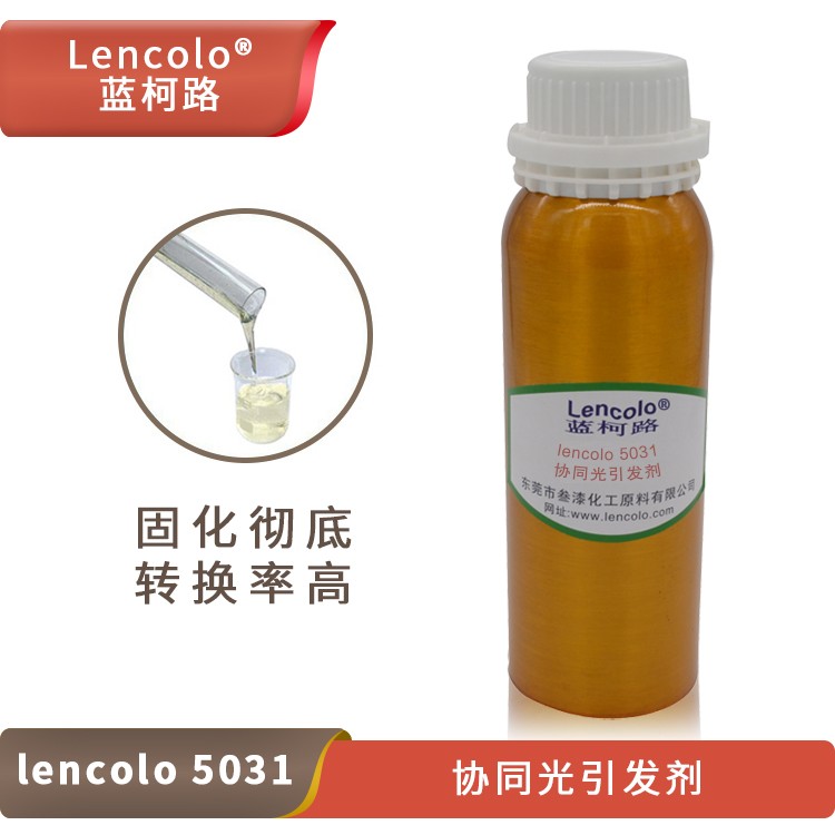 Lencolo 5031 協同光引發劑.jpg